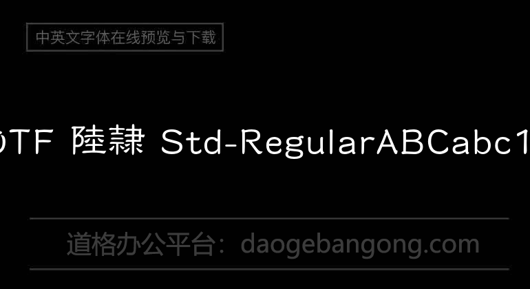 A-OTF 陸隷 Std-Regular