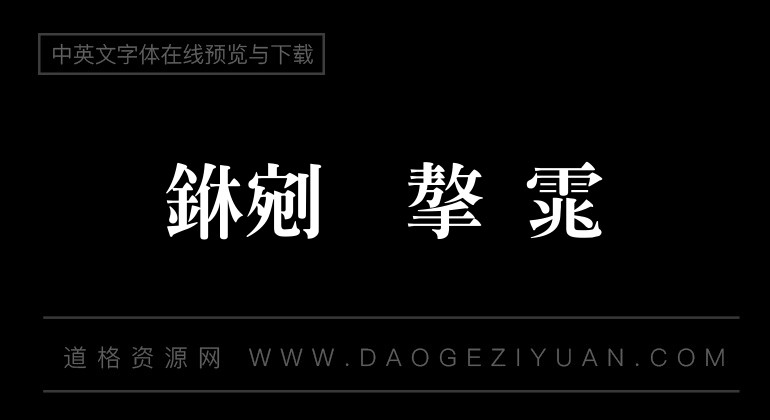 超研泽特明