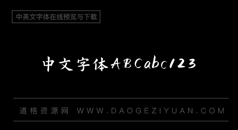 演示秋鸿楷