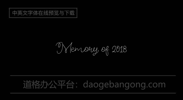 Memory of 2018