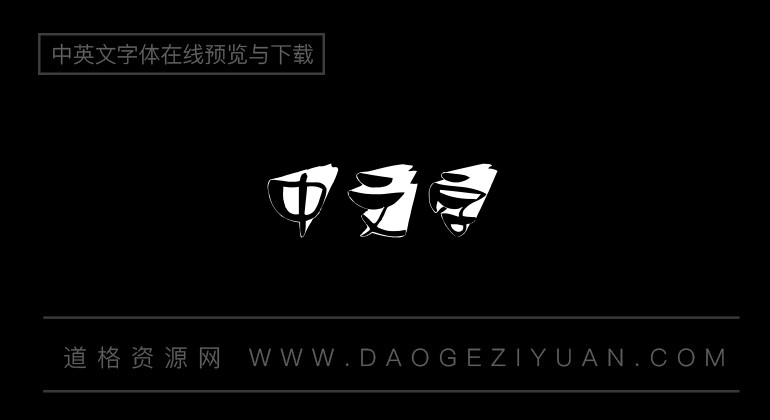 金梅浪漫斜影国际码
