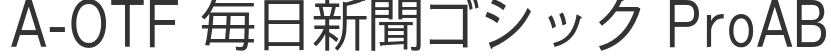 A-OTF Mainichi Newsゴシック Pro