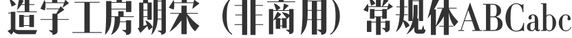 Lang Song (non-commercial) regular font