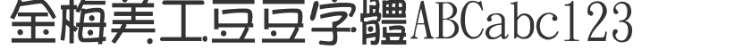 Jinmei art Doudou font