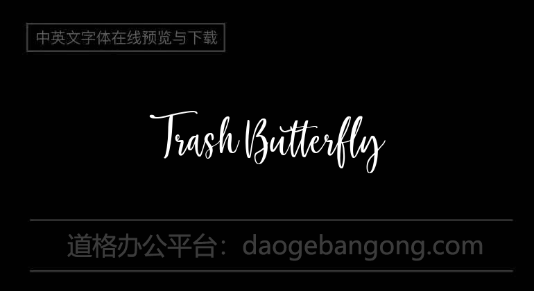 Trash Butterfly