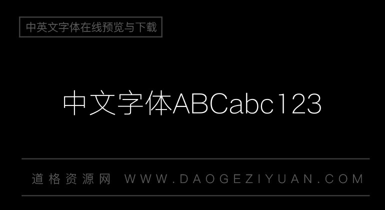 汉仪旗黑 35 简