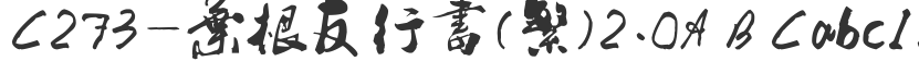 C273-Ye Genyou Running Script (Traditional) 2.0