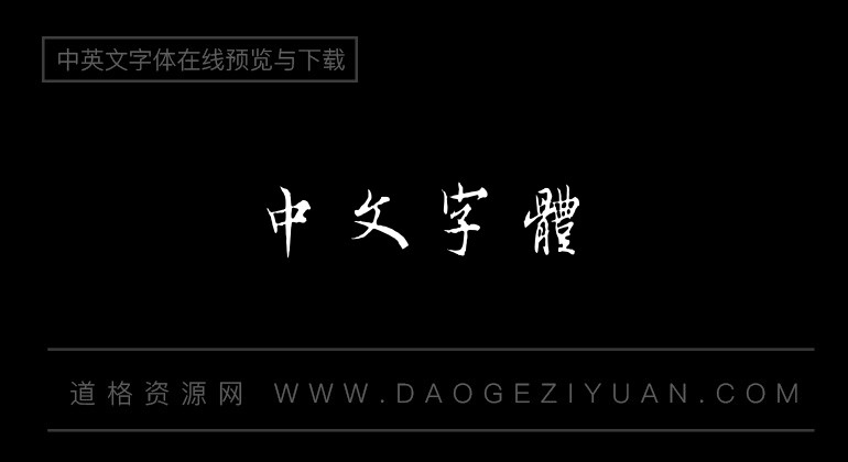 迷你繁欧行