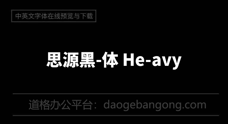Siyuan Hei-body He-avy