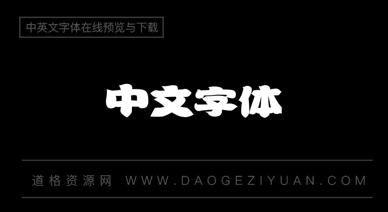 逐浪腴娃金鱼体