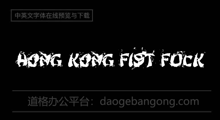 Hong Kong Fist Fuck