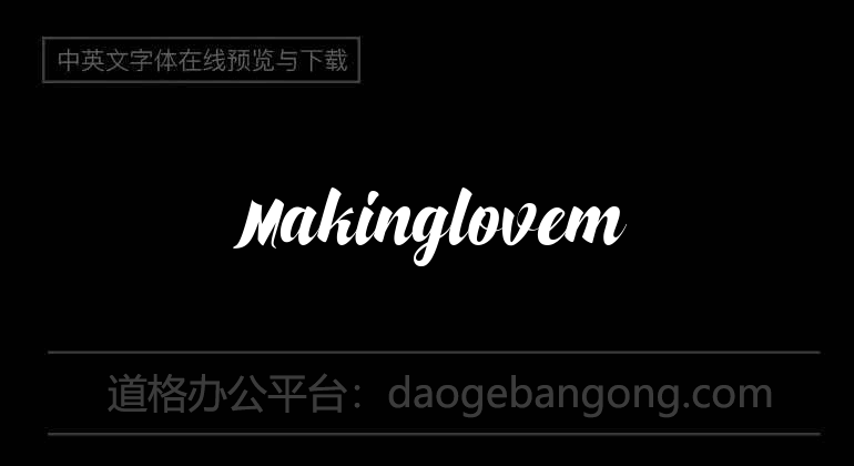 Makinglovem