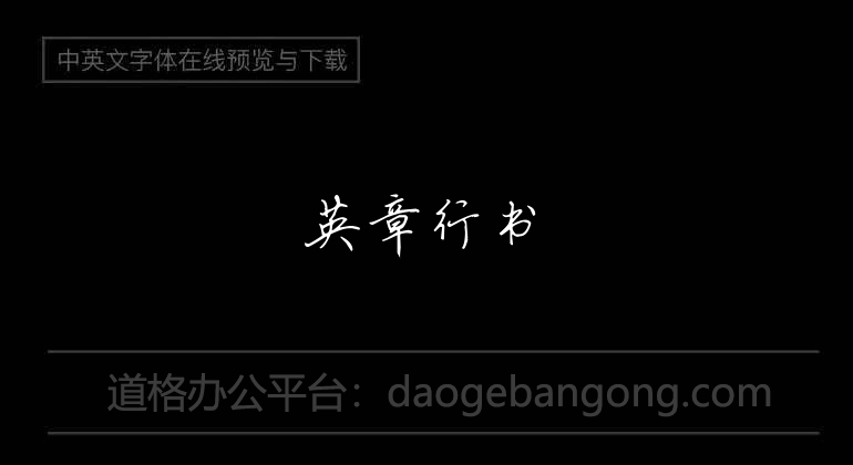 Yingzhang running script