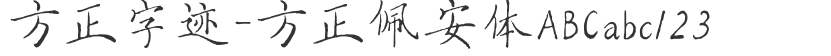 Founder handwriting - Founder Pei'an style