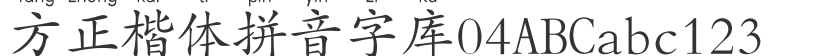 Fang Zhengkai Pinyin Font 04