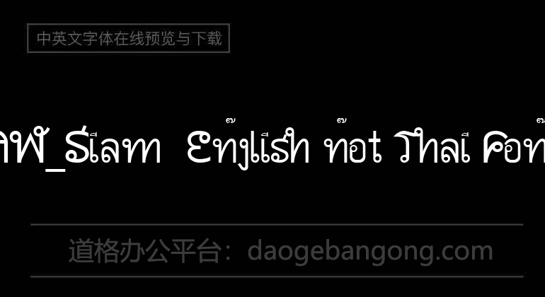 AW_Siam  English not Thai Font