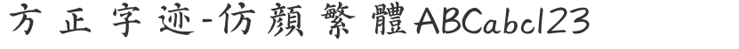Founder's handwriting - imitation face traditional Chinese