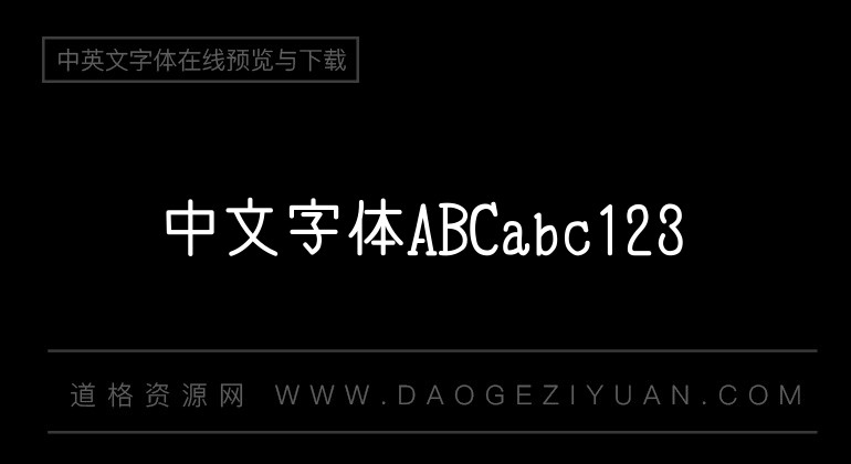 电影字幕体