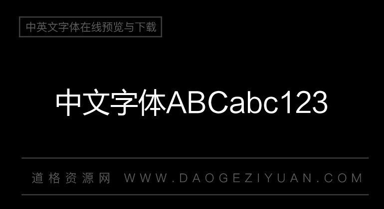 方正兰亭黑 GB18030