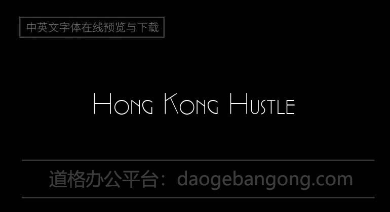 Hong Kong Hustle