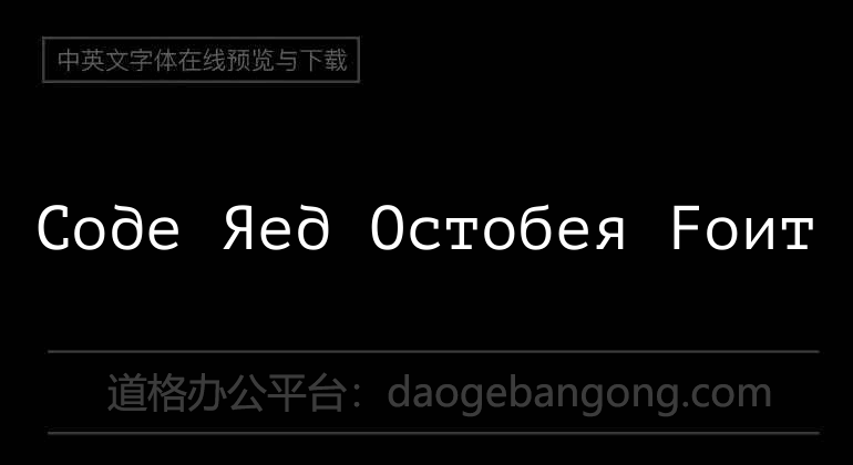 Code Red October Font