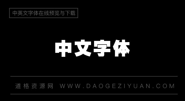 全真超特黑