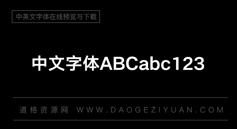 汉仪旗黑 75 简
