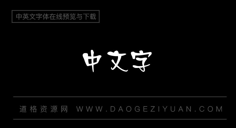 蒙纳简广告