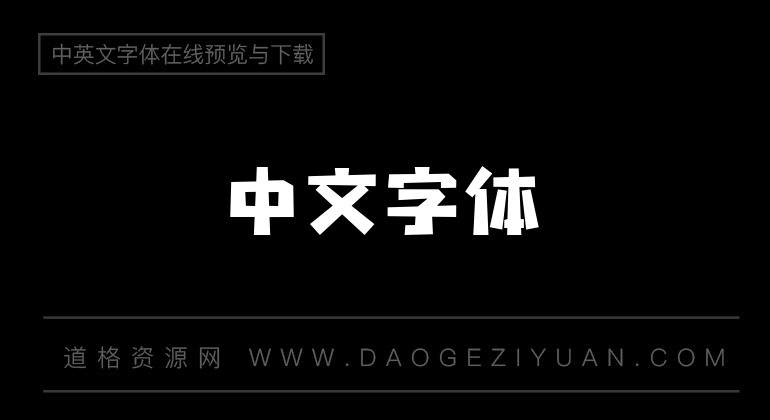 造字工房星岩