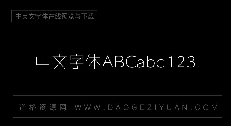 汉仪良品线简