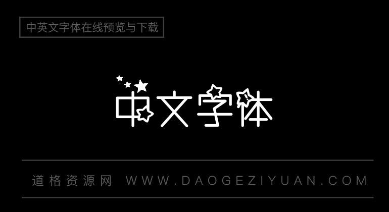 阿西-你好星期四