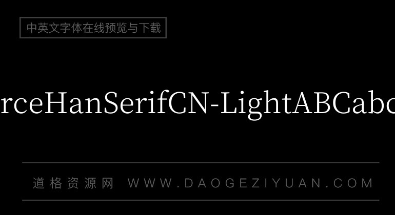 SourceHanSerifCN-Light
