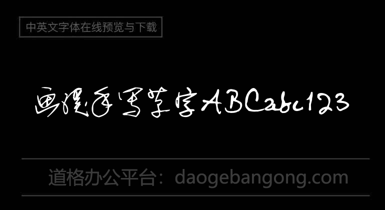 Huaxi handwritten cursive characters