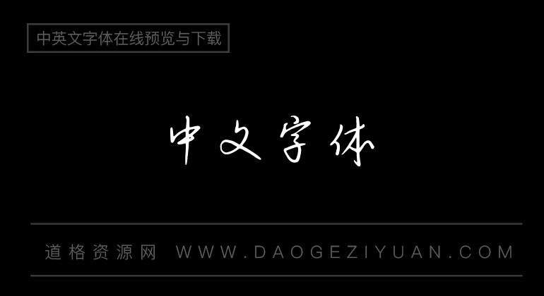 钟齐陈伟勋硬笔行书