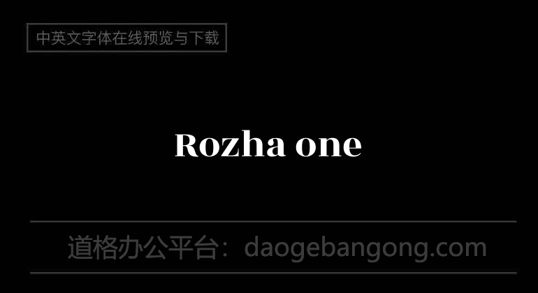 Rozha one