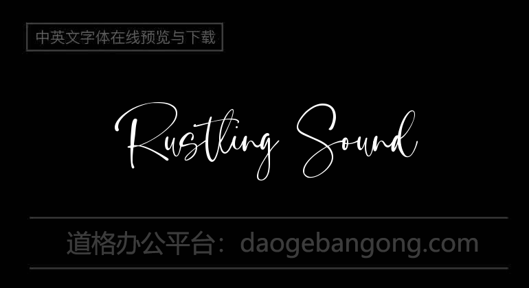 Rustling Sound