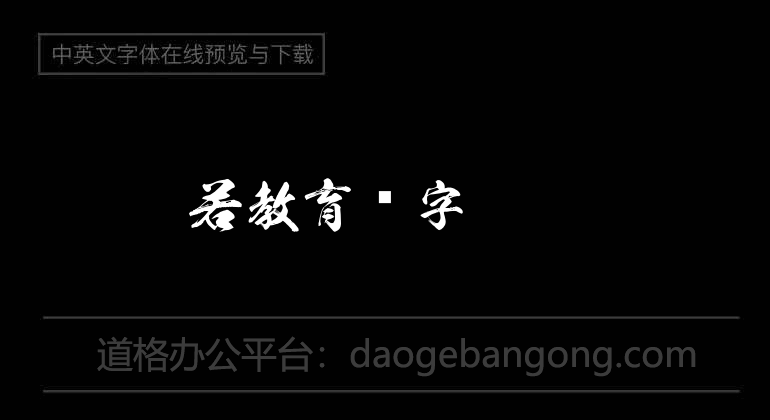 KSW般若教育漢字