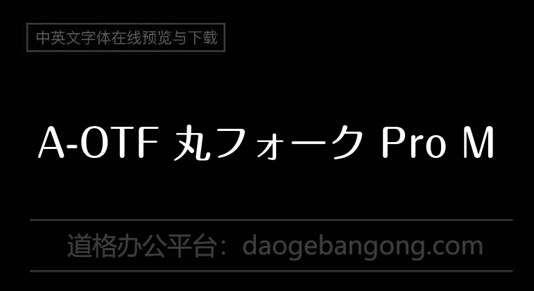 A-OTF 丸フォーク Pro M