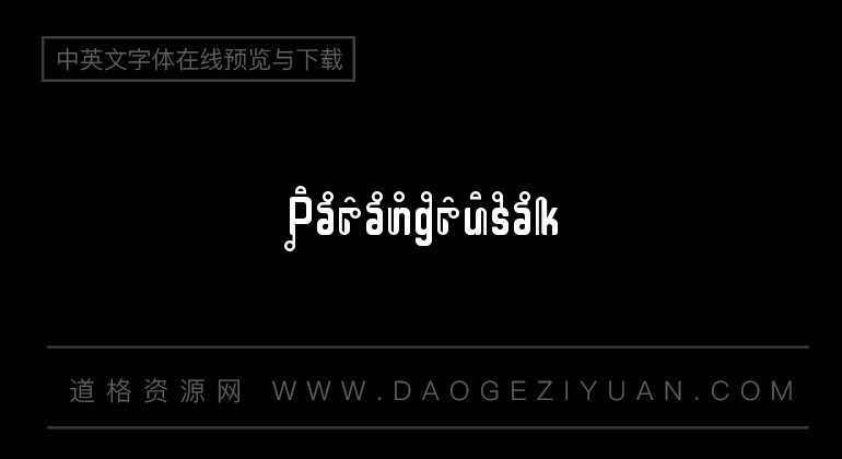 Parangrusak
