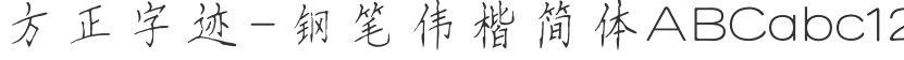 Founder handwriting-pen Weikai Simplified