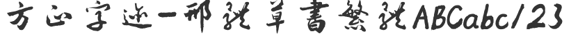 Founder handwriting - Xing Ti cursive traditional