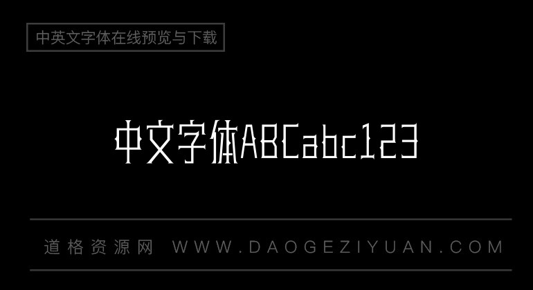 上首刺秦体