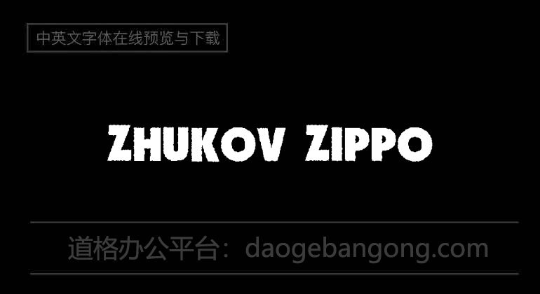 Zhukov Zippo