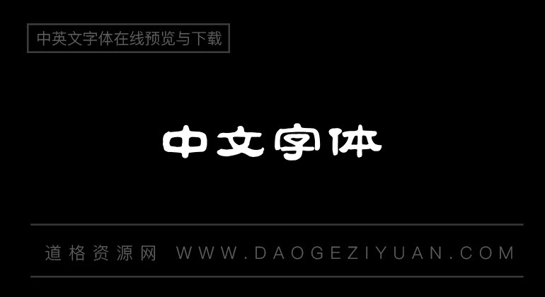 迷你简祥隶