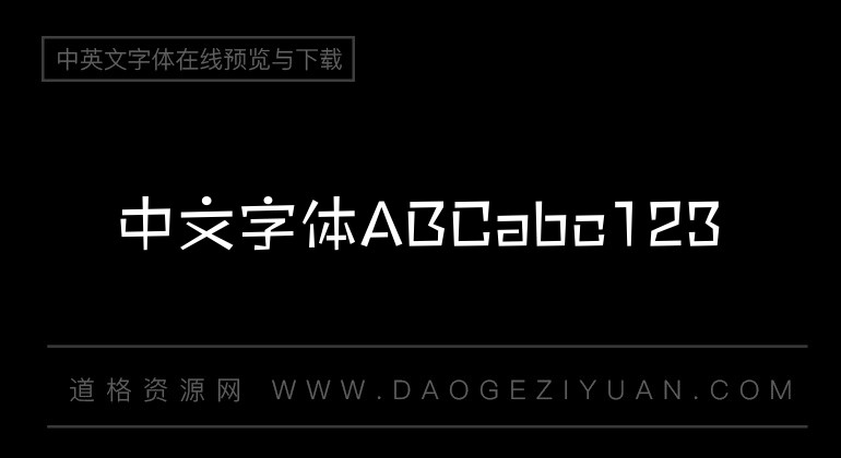 方正雅珠体简繁