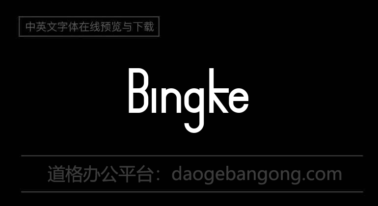 Bingke