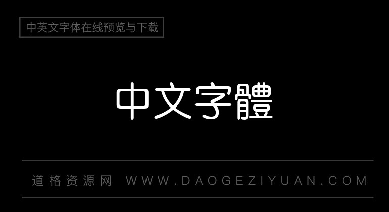 腾祥嘉丽中圆繁