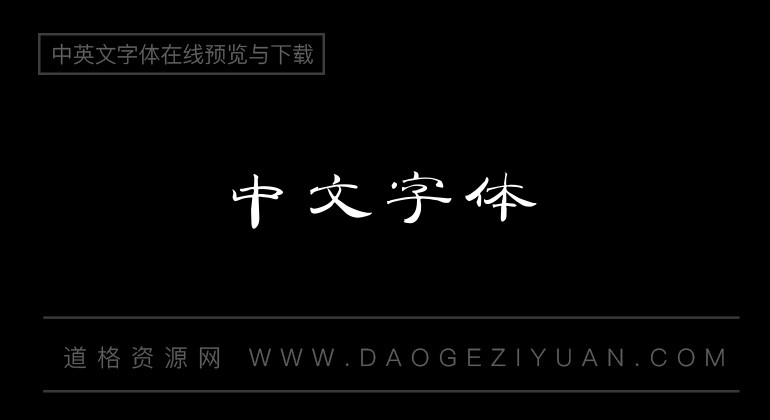 腾祥范笑歌简牍简