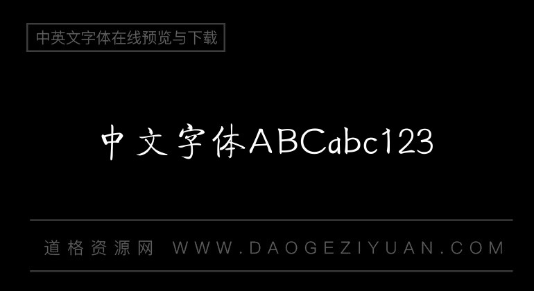 方正启体
