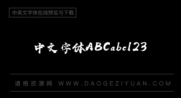 汉仪尚巍手书W